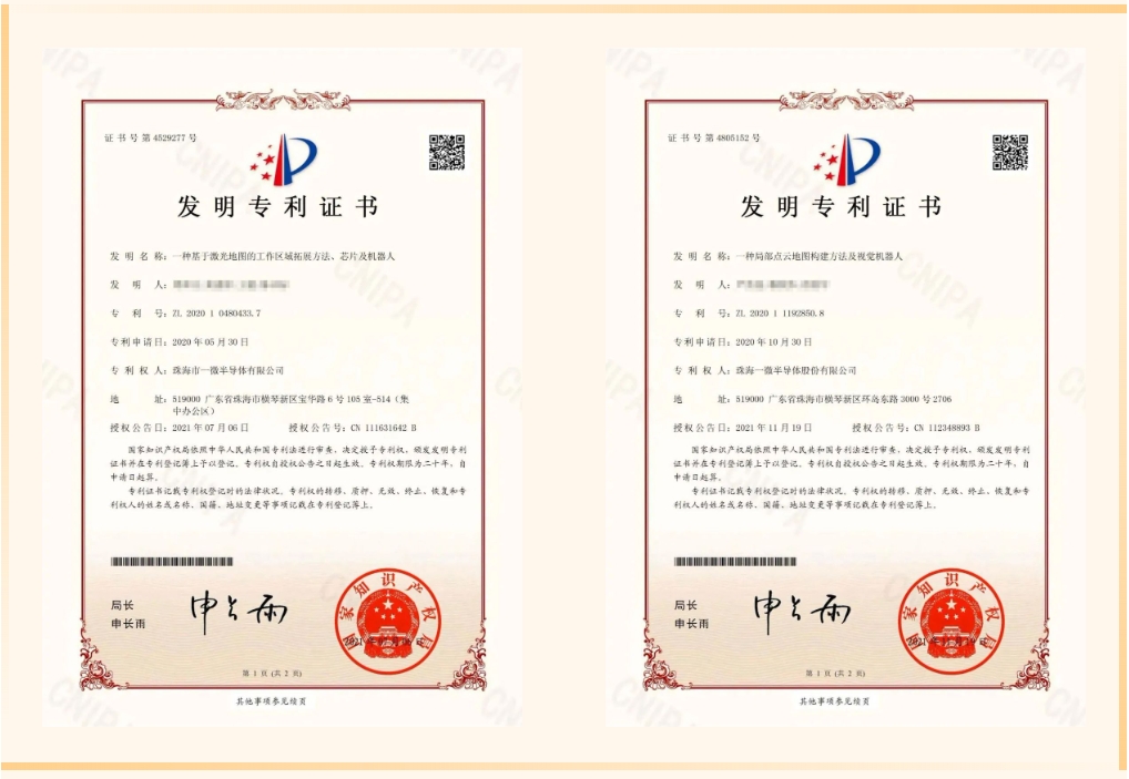【喜訊】一微半導體兩項專利榮膺第24屆中國專利優秀獎